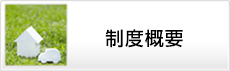 日本年金機構